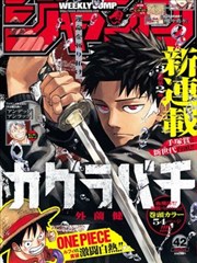太平年官方前传漫画封面